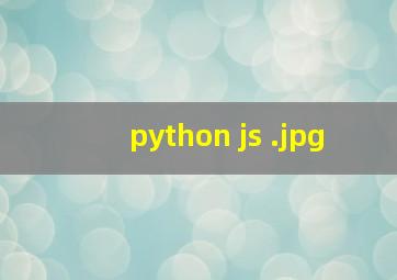 python js 