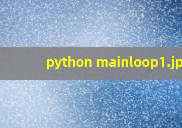 python mainloop