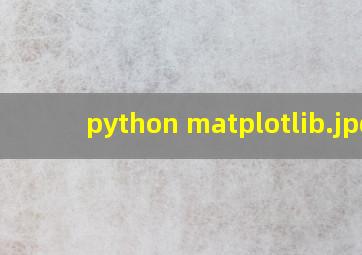 python matplotlib
