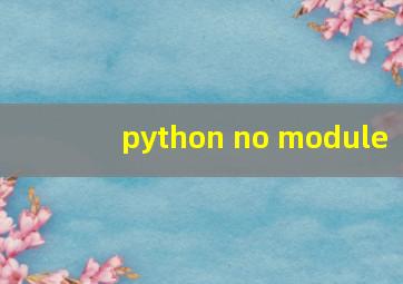 python no module
