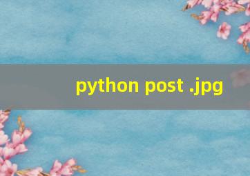 python post 