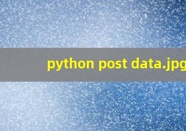 python post data