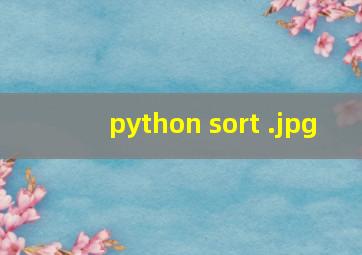 python sort 