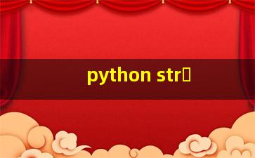 python str�