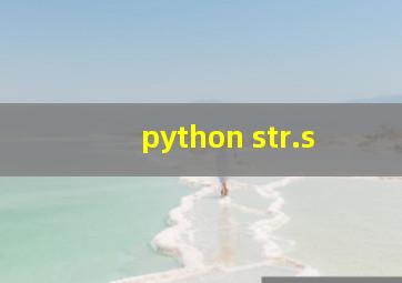 python str.s