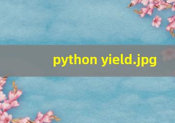 python yield