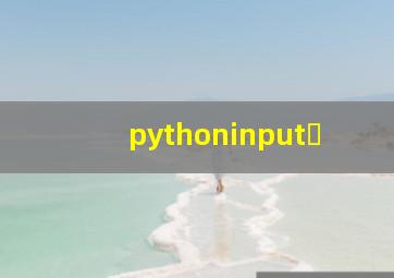 pythoninput�