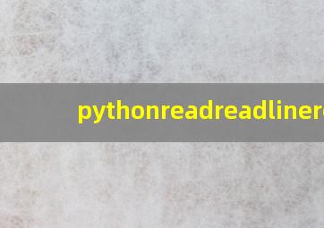 pythonreadreadlinerea