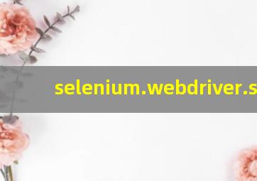 selenium.webdriver.supp