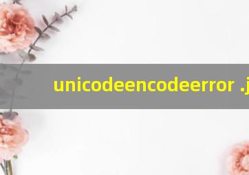 unicodeencodeerror 