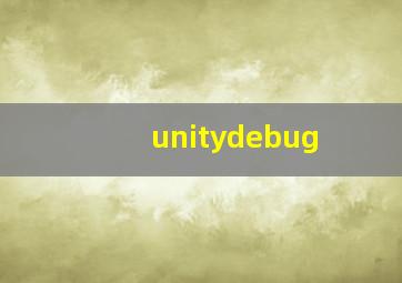 unitydebug