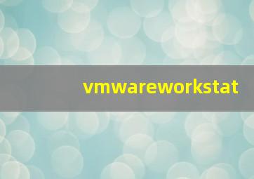 vmwareworkstat