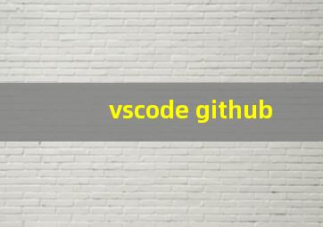 vscode github