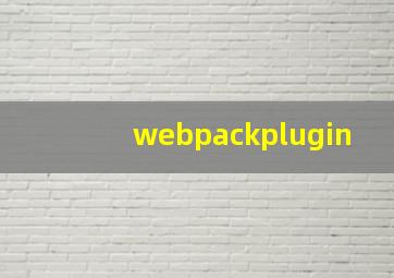 webpackplugin